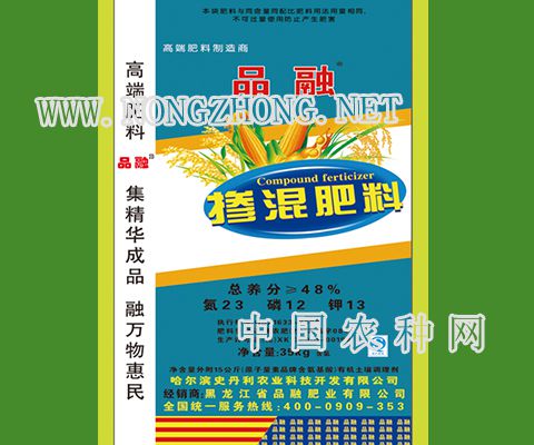 掺混肥料